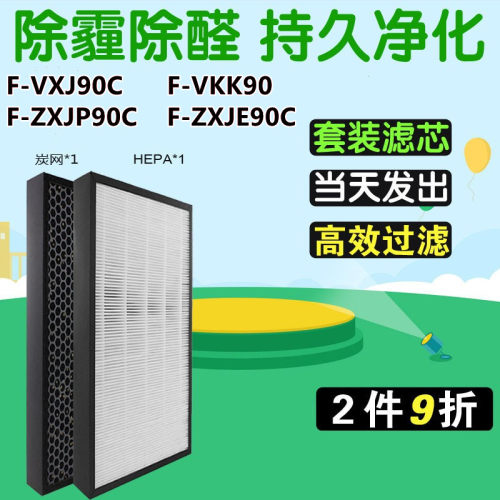 适配松下空气净化器F-VXJ90C VXK90集尘网脱臭过滤网ZXJP90C滤芯