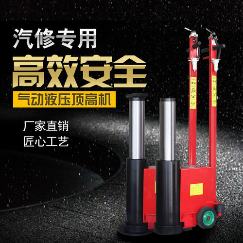 新款高机80吨工字板大梁液压顶