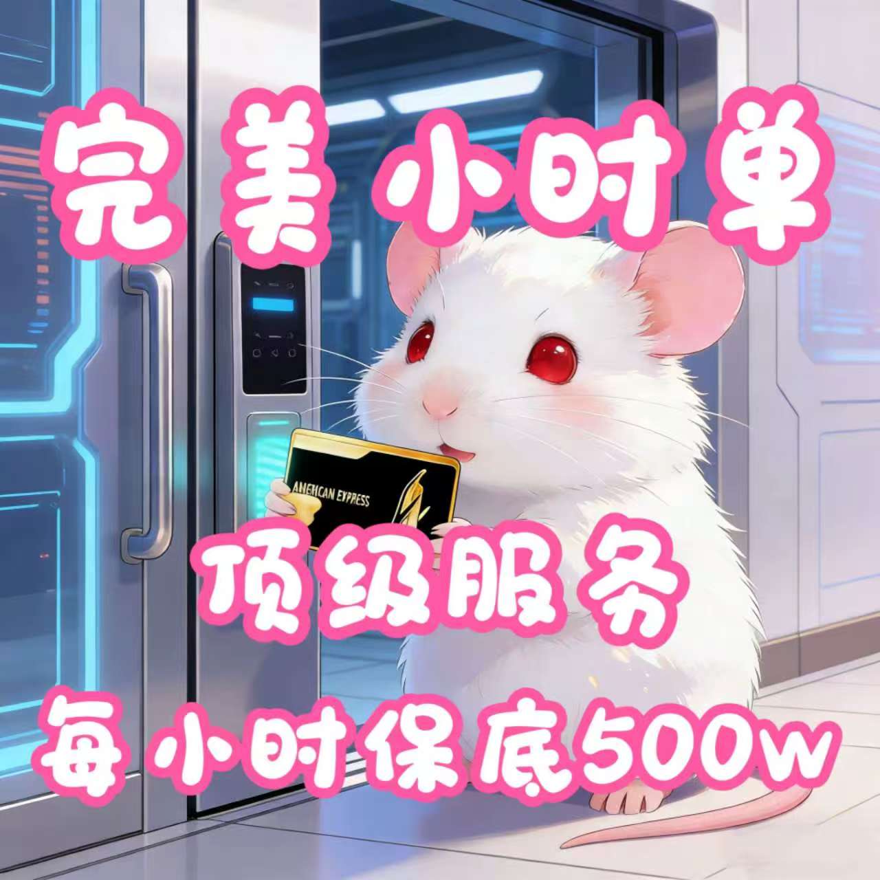 三角洲行动寻宝鼠手游陪玩图片