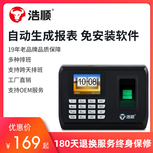 手机签到软件价格 手机签到软件图片 星期三