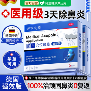 医用儿童鼻炎贴过敏性鼻炎鼻塞通鼻神器通气鼻贴流鼻涕重度鼻窦炎