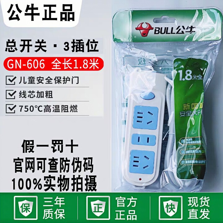多功能接线板带线家用