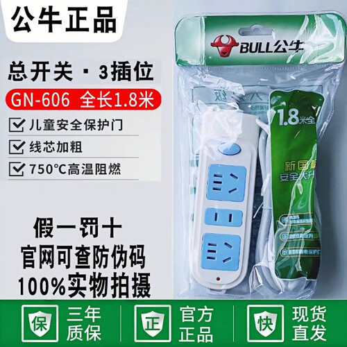 多功能接线板带线家用