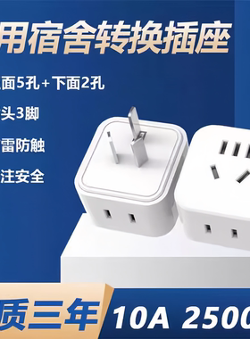 国标三相转二相转换插头3孔脚转2孔脚三改二插座三项一转二转换器