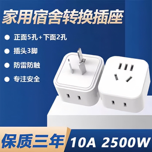国标三相转二相转换插头3孔脚转2孔脚三改二插座三项一转二转换器