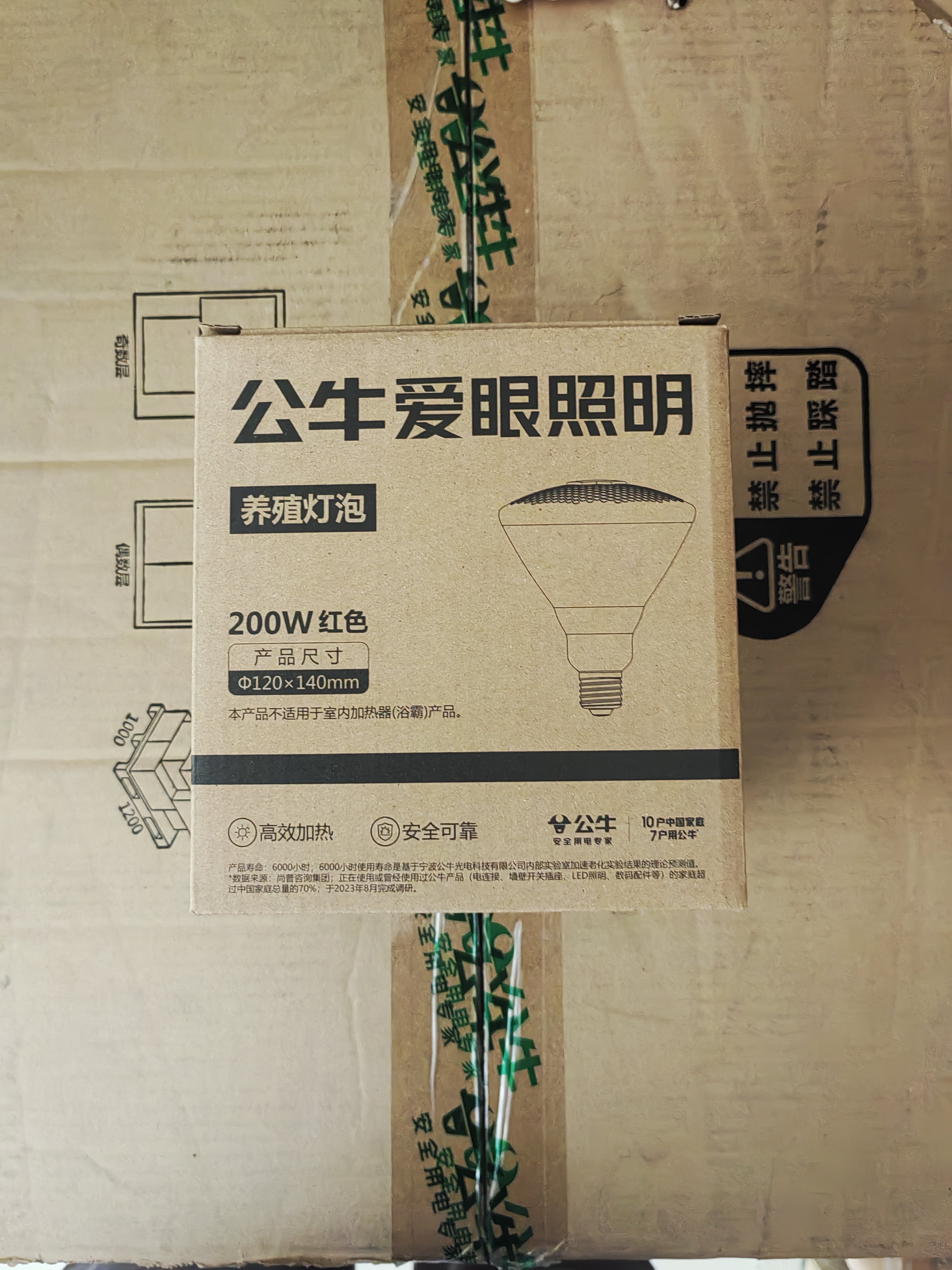 公牛养殖场灯泡专用200W取暖