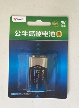 公牛9V电池九伏万用表无线话筒6F22叠层方形玩具麦克风电池