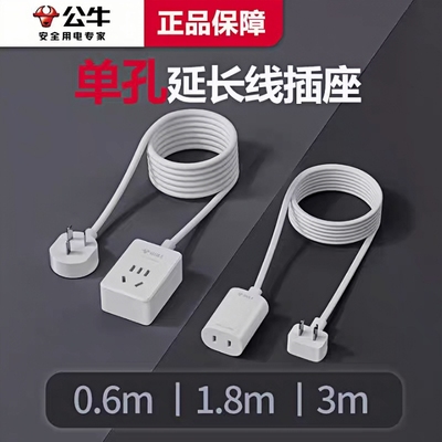 公牛插座电源延长线插排二三孔