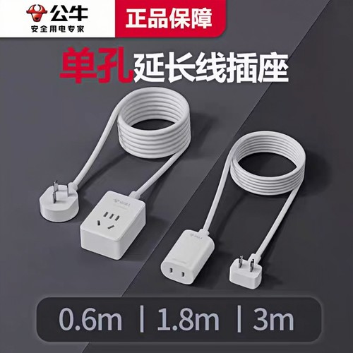 公牛插座延长线迷你便携插板