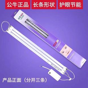 公牛LED灯泡灯管灯贴16W24W吸顶灯日光护眼灯led螺口防频闪长条灯