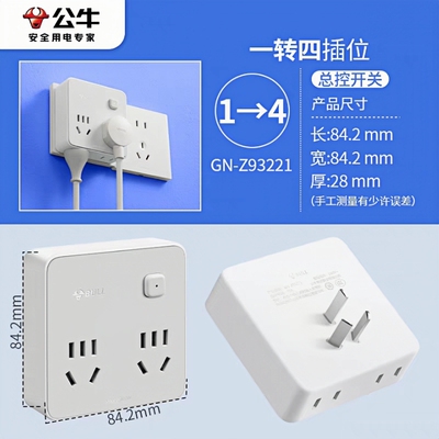 公牛扩展插座一转三四无线