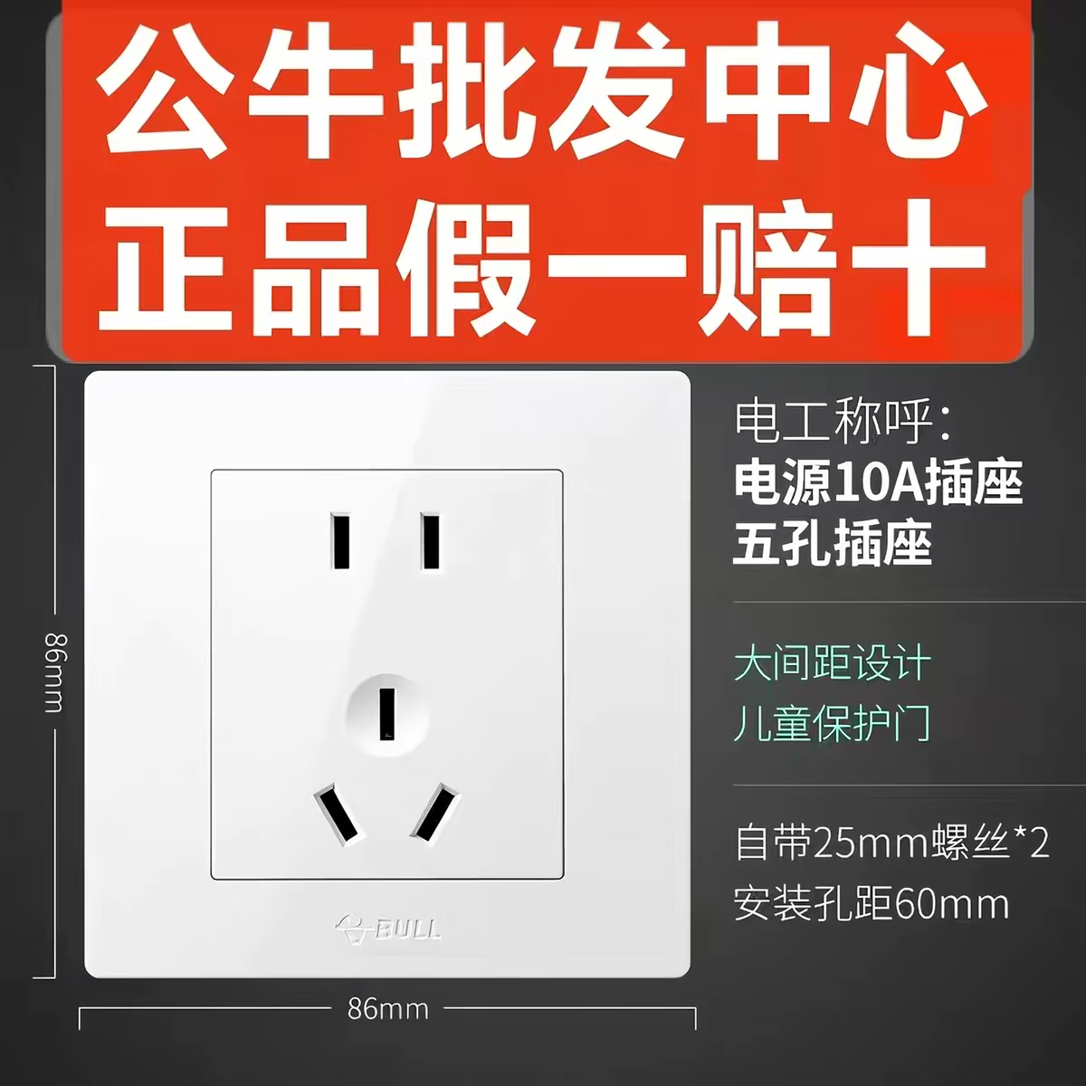 【门店同款】公牛插座官方正品暗装开关插座86型家用G32白色面板