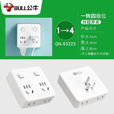 公牛扩展插座一转三四无线