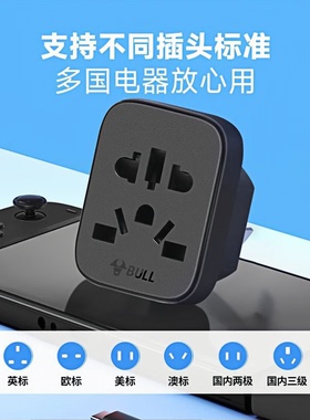 公牛ps5/switch2游戏机转换器插头日版内地中国香港港版ns2转接头