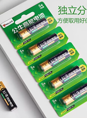 公牛正品高能六代新包装5号7号原装耐用电池