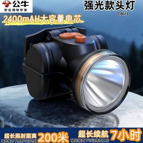 公牛2026新款头灯超长续航头戴式户外照明矿灯夜钓鱼专用强光超亮