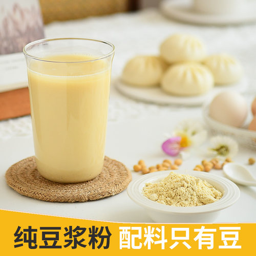 纯熟黄豆黑豆豆浆粉冲泡即食代餐