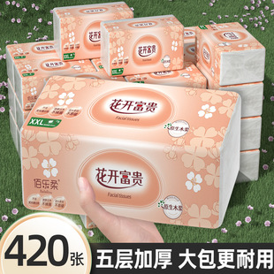 大尺寸抽纸五层195*175印花通用餐巾纸柔软实惠装擦手纸面巾纸