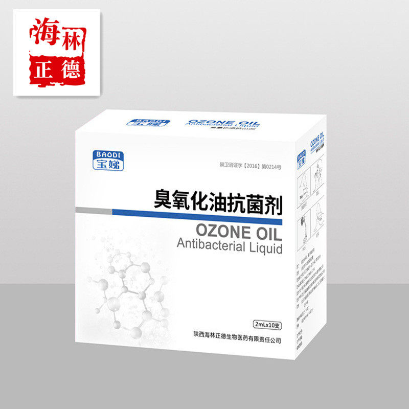 宝娣臭氧化油成人儿童直肠管肛推直肠用臭氧液包装针管2ml肛推