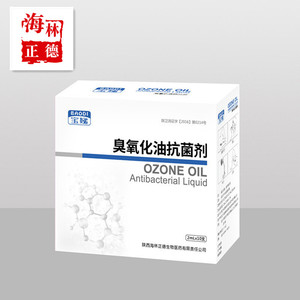 二件八折宝娣个人护理臭氧油