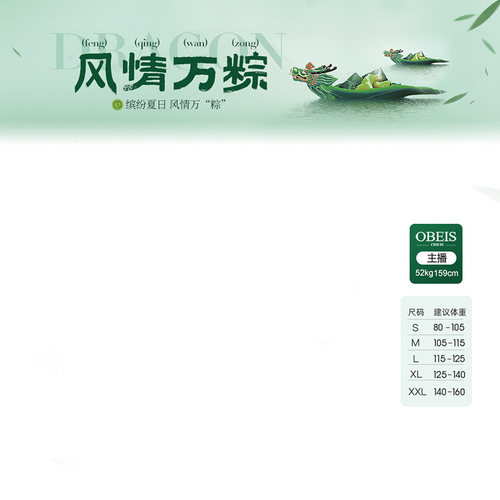 61端午原创电商抖音直播间背景模板悬浮贴片全品类促销标签ps设计