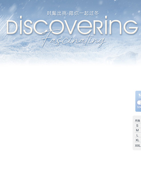 171冬季雪花直播间贴片装修模板抖音女装羽绒服大衣标签PSD素材