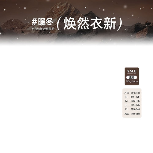 137秋冬季播间贴片装修模板抖音快手女装羽绒服悬浮标签PSD素材