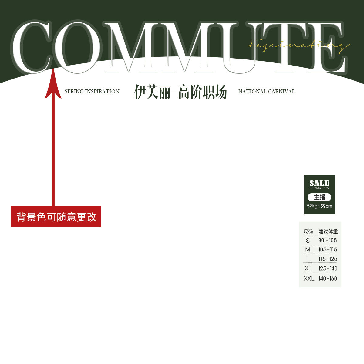 235原创直播间贴片装修模板电商抖音女装女鞋促销标签PSD源文件