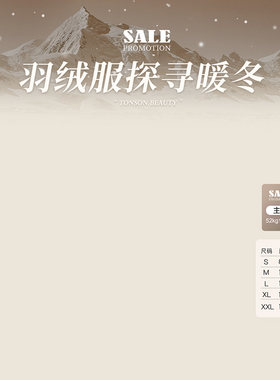 128秋冬季播间贴片装修模板抖音小红书女装羽绒服悬浮标签PSD素材
