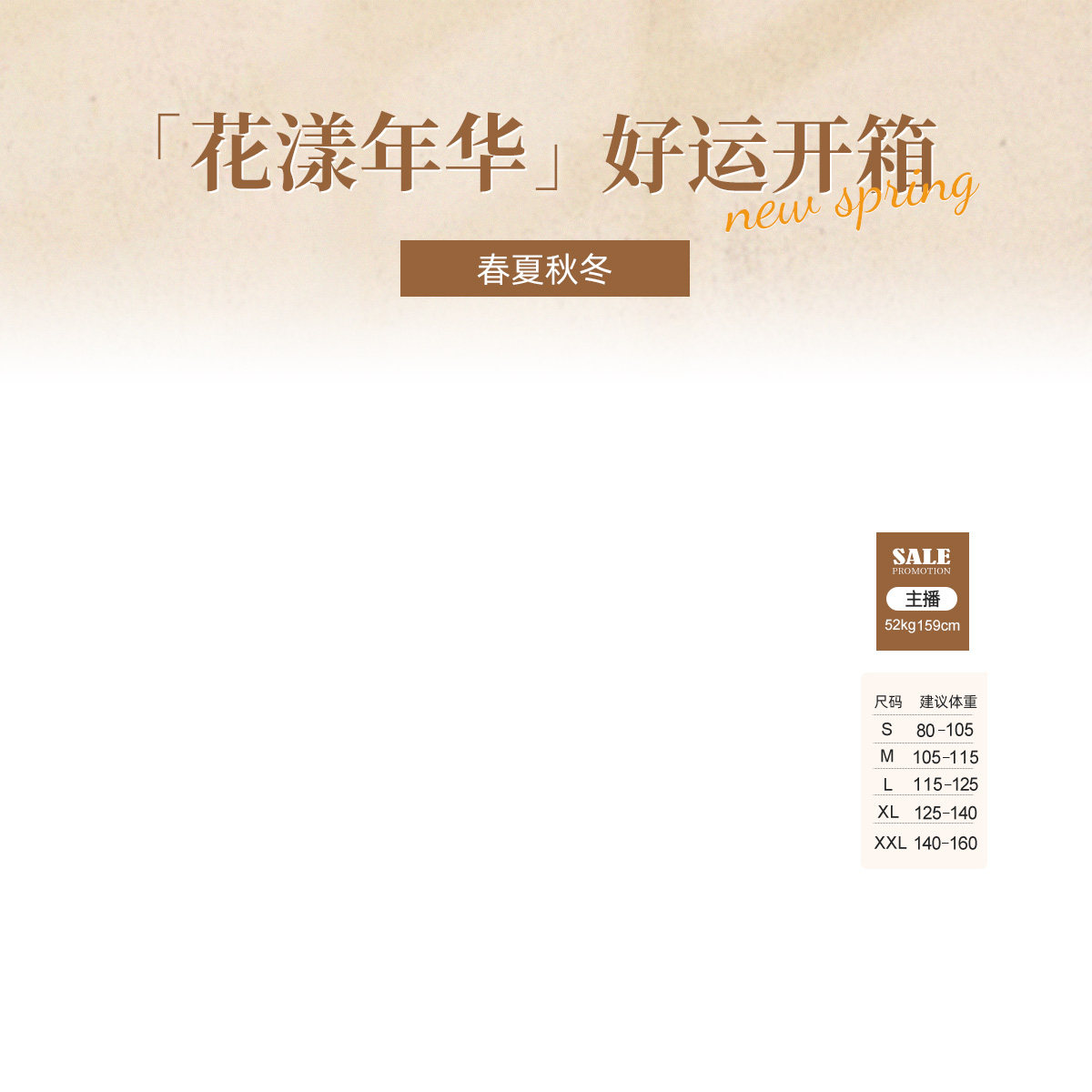 241原创直播间贴片装修模板电商抖音女装女鞋促销标签PSD源文件