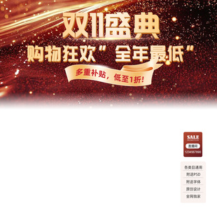 365双十一大促直播间贴片装修模板抖音小红书女装女包标签PSD素材