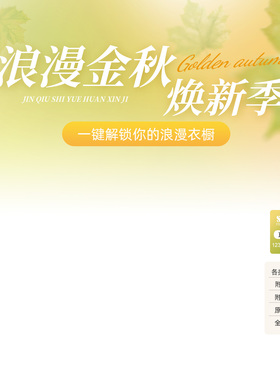 331秋季直播间贴片装修模板抖音小红书女装饰悬浮标签PSD设计素材