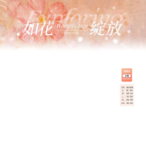 217原创直播间装修素材抖音快手悬浮贴片全品通用背景PS设计模版