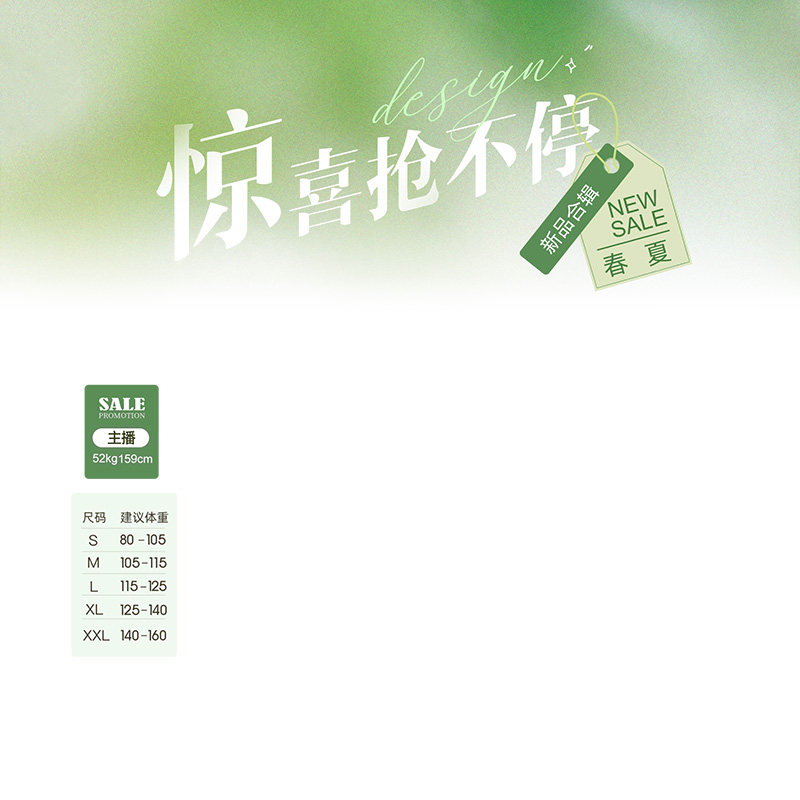90原创春夏直播间贴片装修模板电商女装悬浮促销标签PSD源文件