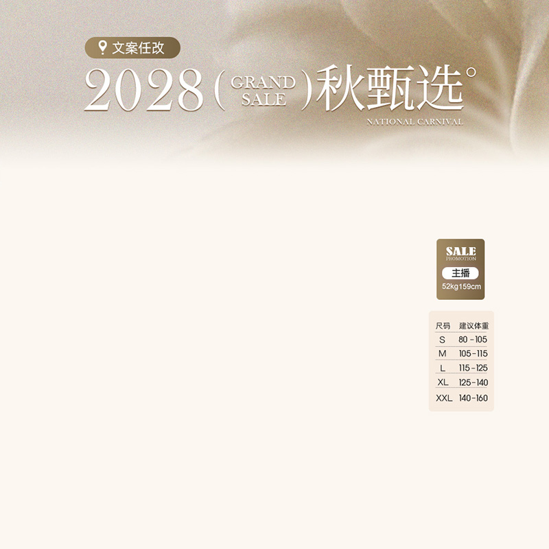 133原创直播间贴片装修模电商板抖音女装女包促销标签PSD源文件