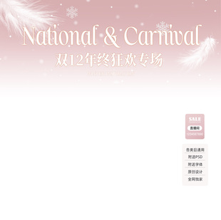 372双12直播间贴片装修模板抖音女装羽绒服大衣棉服标签PSD素材