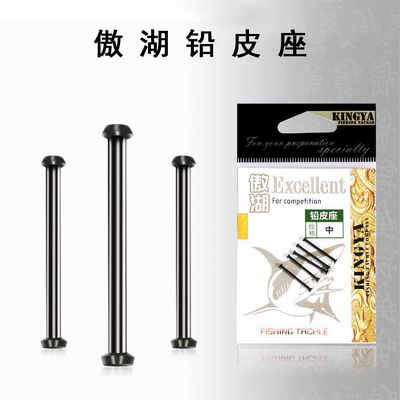 鱼具傲湖鱼具垂钓小配件