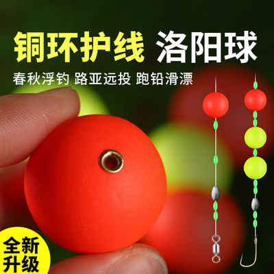 路亚洛阳球漂球形浮漂滑漂钓组