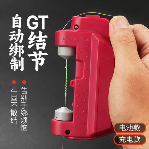 便捷式路亚GT结打结器
