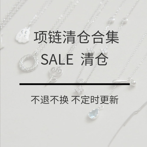 清仓捡漏925银锁骨链优选