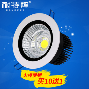 耐特辉led射灯3w5w7w10w20w30w开孔8cm12公分嵌入式筒灯COB天花灯