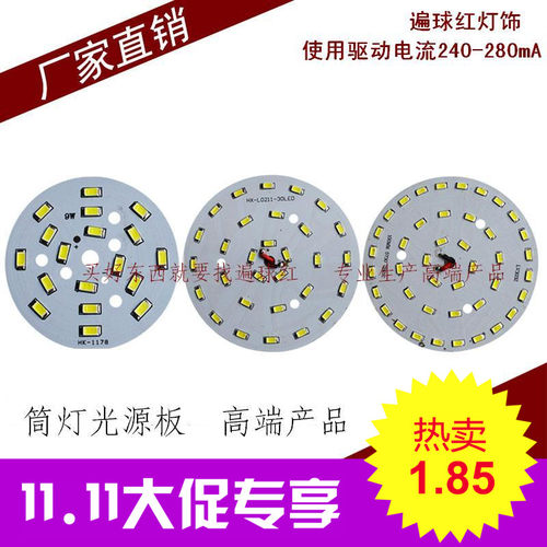 热销产品LED芯片筒灯贴片射灯灯板配件3w5w7w9w12w15W18W24W光源