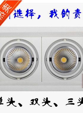 cob双头射灯led斗胆灯12w7w白色格栅灯5w嵌入式筒灯15w豆胆灯20瓦