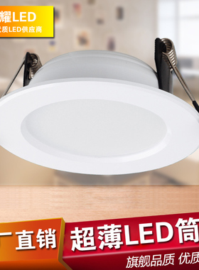 白色超薄 led筒灯 8公分 3w 2.5寸全套吊顶防雾筒灯 商场服装店