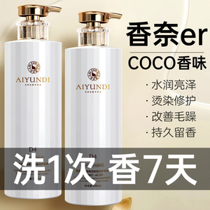 艾云迪护发素氨基酸蛋白发膜深层滋养护发柔顺干枯毛躁烫染润发丝