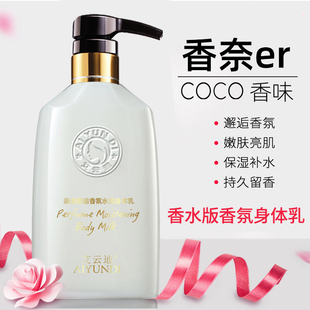滋润焕白香体补水全身持久留香女去鸡皮正品 coco香水味身体乳保湿