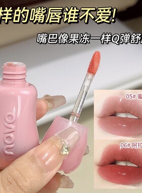 彩妆NOVO晶透弥漫水光唇釉镜面嘟嘟唇不易掉色显白平价口红唇蜜