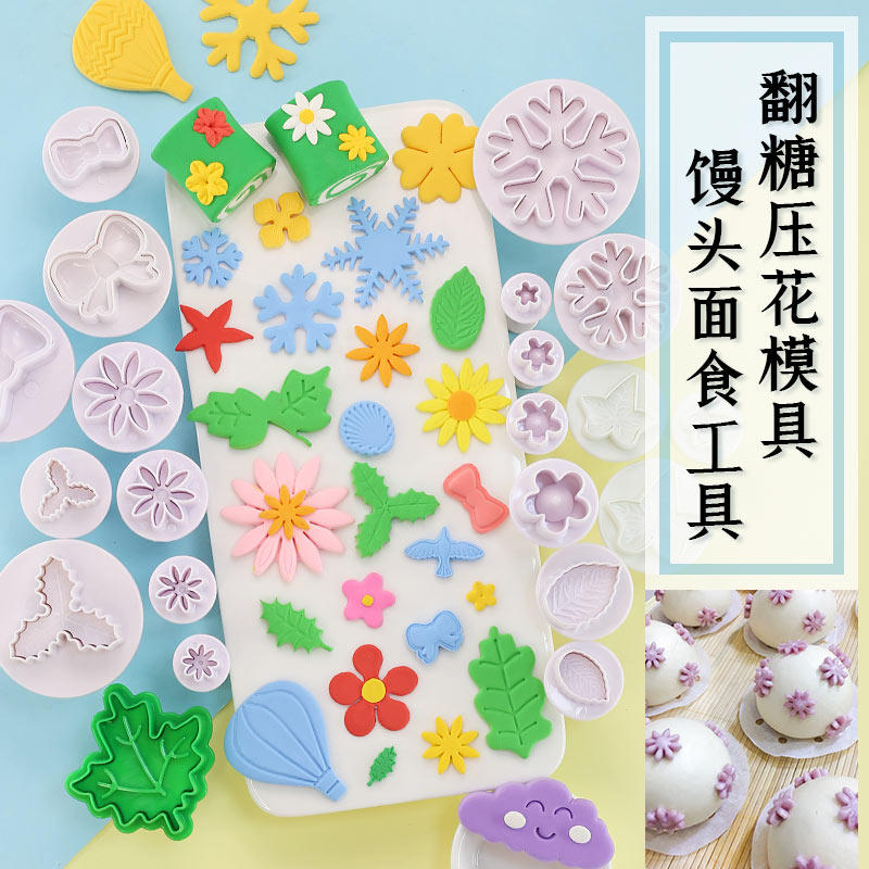 馒头压花卡通包子馒头花样面点