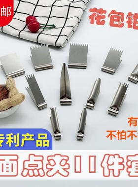 不锈钢核桃酥夹子馒头面点花夹