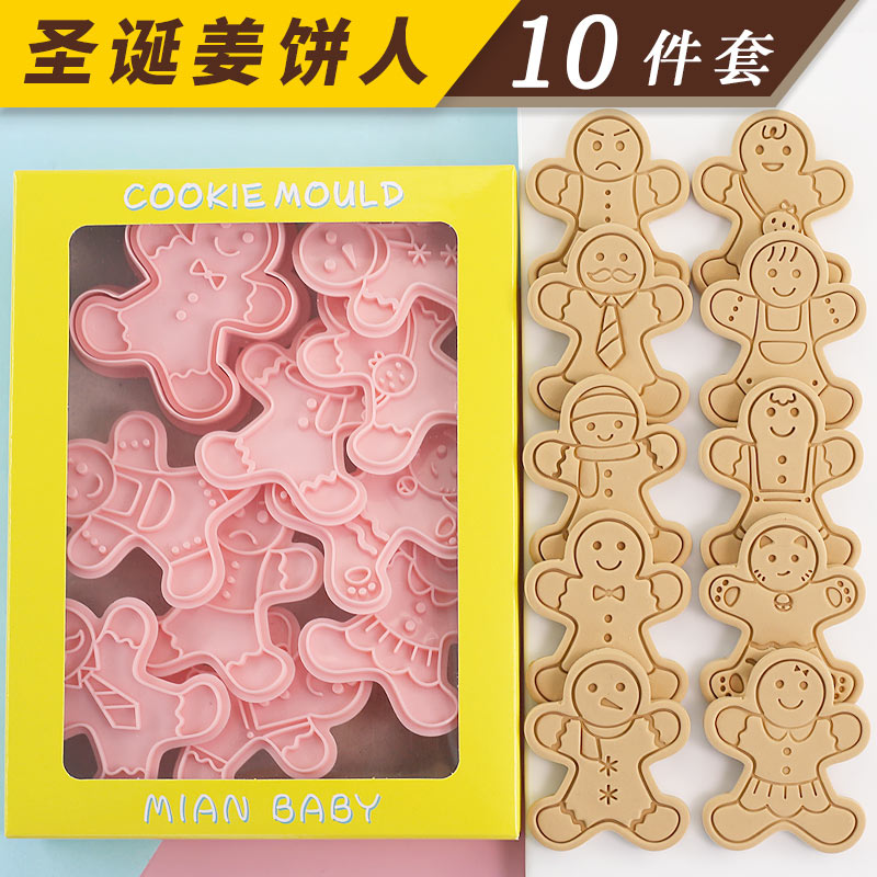 圣诞姜饼人饼干模具家用卡通圣诞节曲奇切模工具翻糖饼干烘焙模具